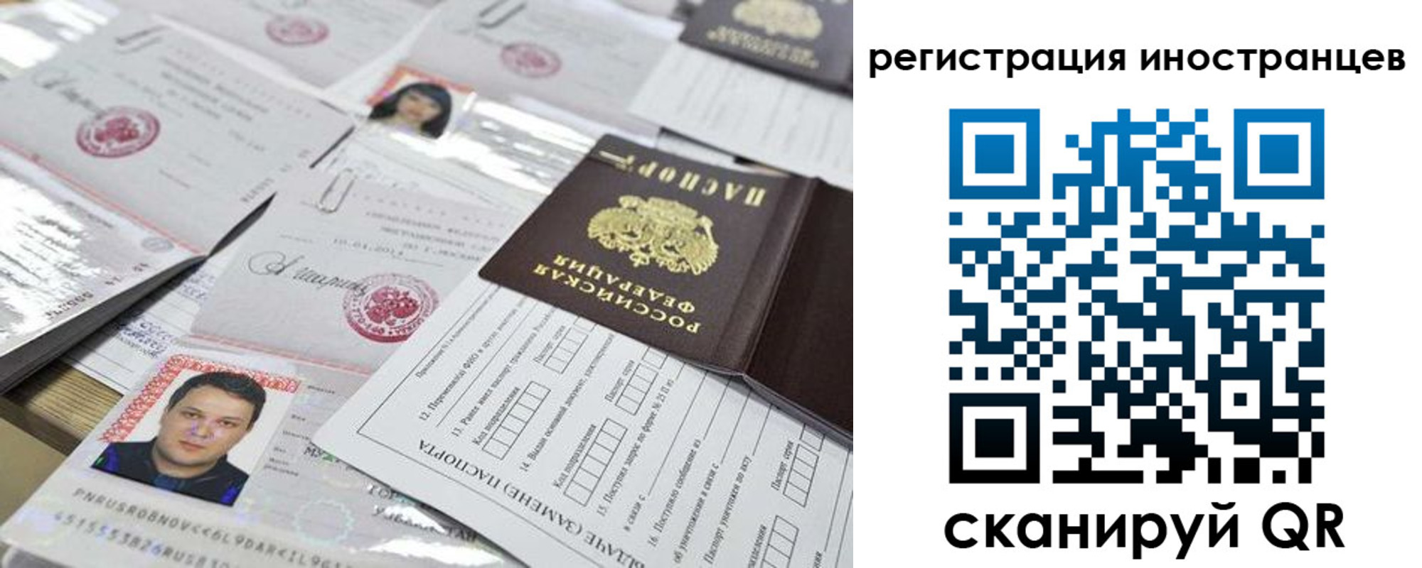 прописка штамп в Вологодской области