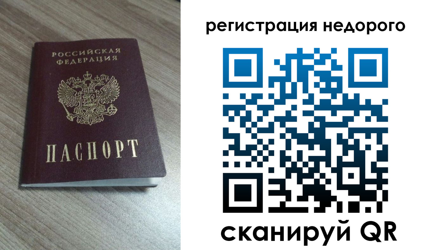 временная регистрация собственник в Вологодской области