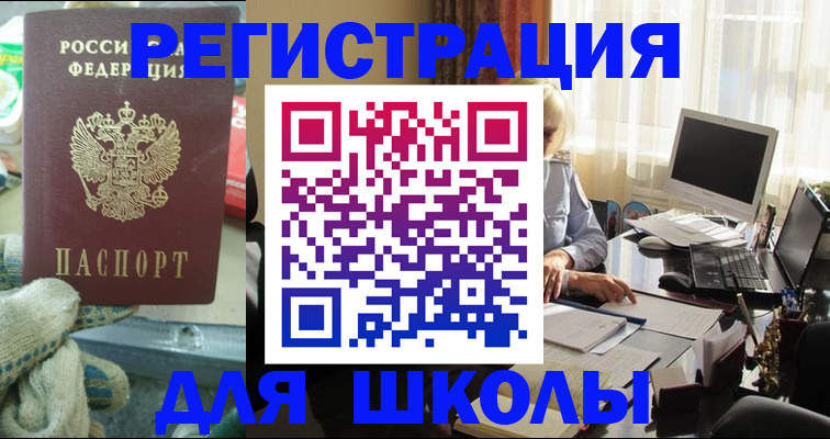 прописка в квартире в Вологодской области